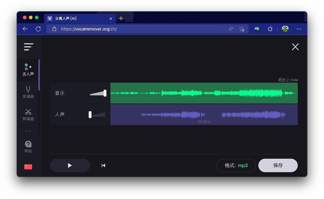 VocalRemover - 强大的在线音频处理工具：人声分离、变调、剪辑、合并、录音、卡拉OK 1