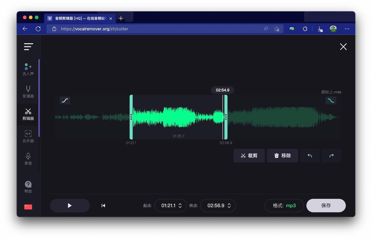 VocalRemover - 强大的在线音频处理工具：人声分离、变调、剪辑、合并、录音、卡拉OK 2