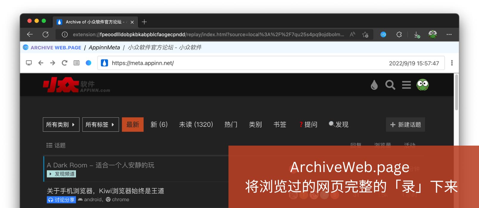 ArchiveWeb.page - 将浏览过的网页完整的「录」下来