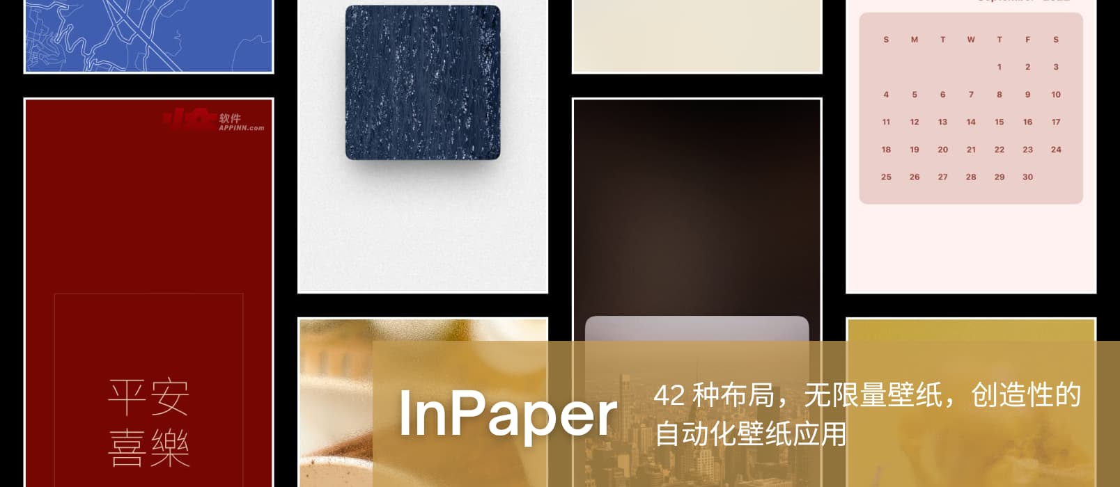 InPaper - 42 种布局，无限量壁纸，创造性的自动化壁纸应用[iPhone/iPad]