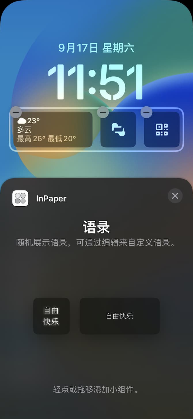 InPaper - 42 种布局，无限量壁纸，创造性的自动化壁纸应用[iPhone/iPad] 6