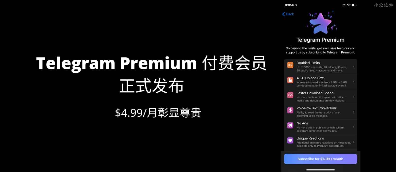 Telegram Premium 付费会员正式发布，$4.99/月彰显尊贵