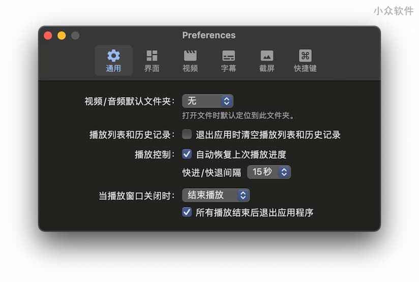 PotPlayer X - 免费的全新 macOS 视频播放器 2