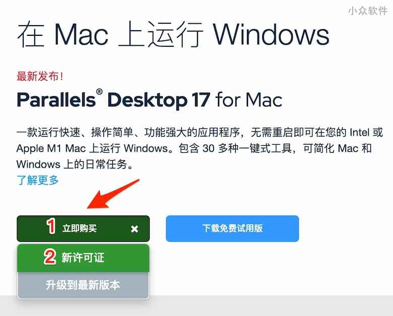 Parallels Desktop 17 最新优惠码：在 Mac 上运行 Windows 的虚拟机软件 2