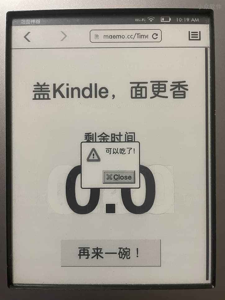 盖 Kindle，面更香：Kindle 专用泡面计时器 2