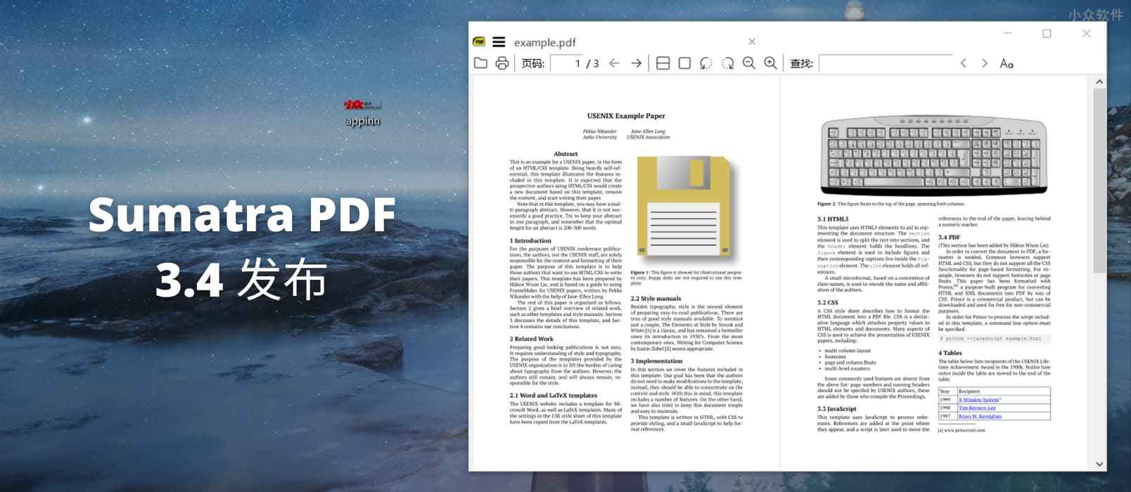 Sumatra PDF 3.4 版本发布，新增命令行、自定义快捷键、mupdf 引擎、网络翻译等功能