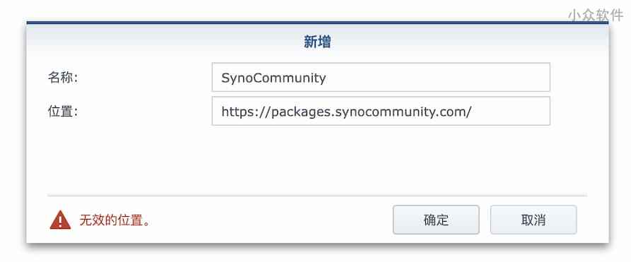 SynoCommunity - 群晖第三方套件中心：131 款开源群晖套件 5