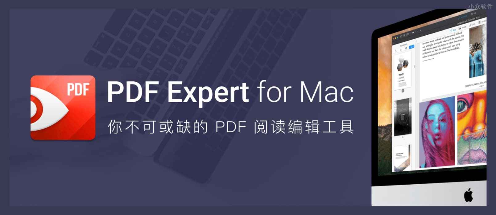 618 预热特惠！Mac 平台 9 款优秀软件，PDF 阅读编辑工具 PDF Expert 买断仅需 119 元