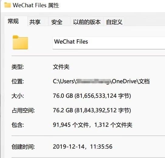 CleanMyWechat - 可根据时间，自动删除 PC 端微信缓存数据，并保留文字聊天记录 2