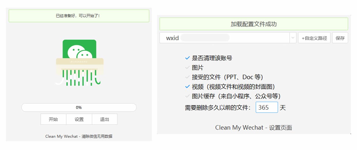CleanMyWechat - 可根据时间，自动删除 PC 端微信缓存数据，并保留文字聊天记录 3