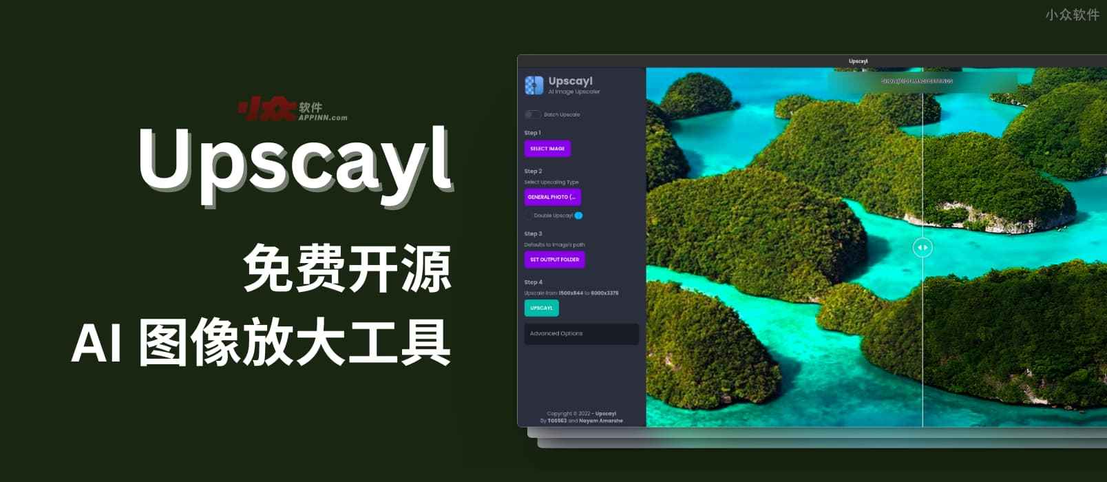 Upscayl - 免费开源的 AI 图像放大工具，跨平台