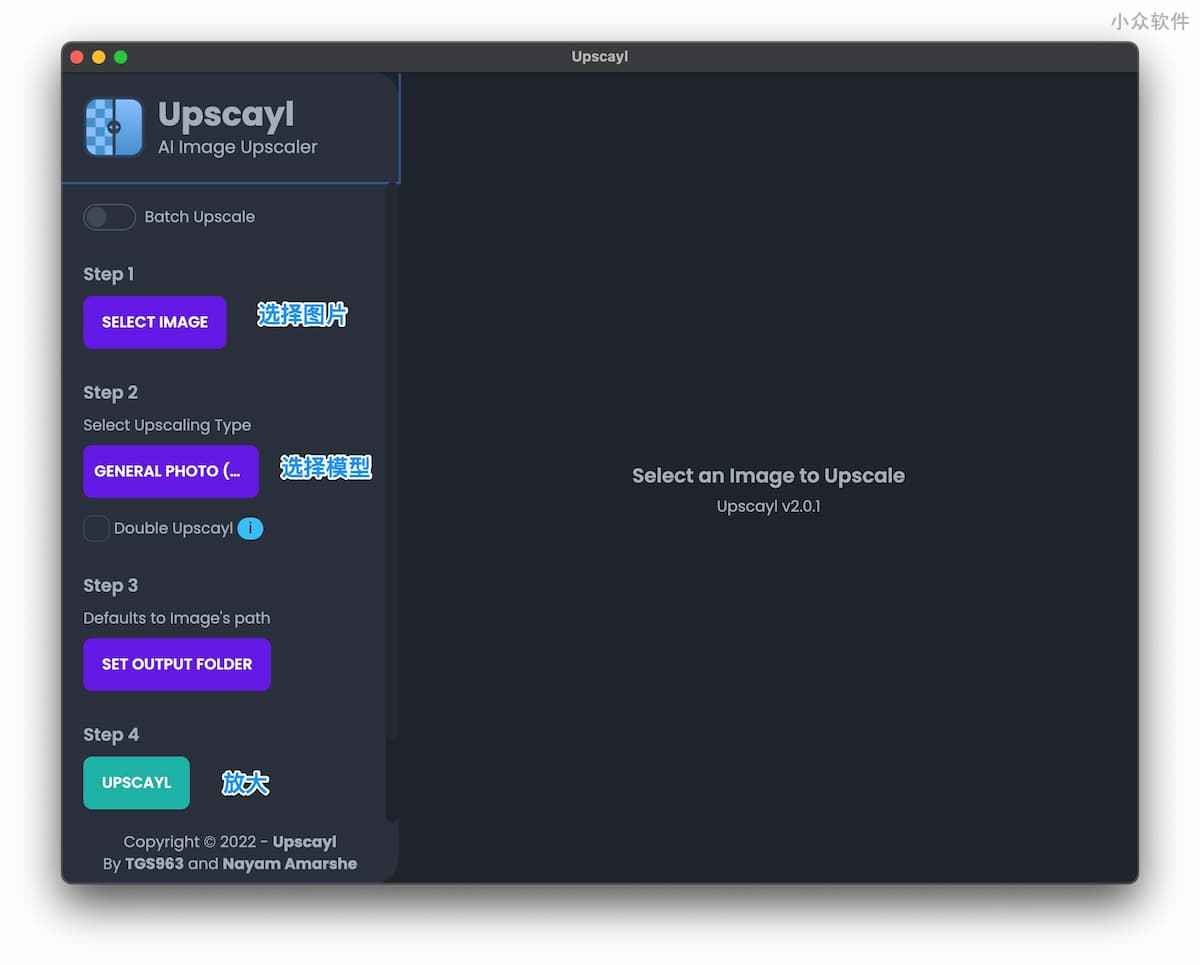 Upscayl - 免费开源的 AI 图像放大工具，跨平台 1