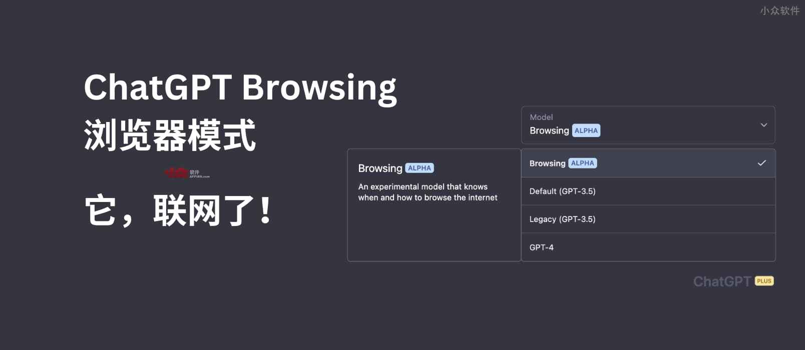 ChatGPT Browsing：浏览器模式，它，联网了！