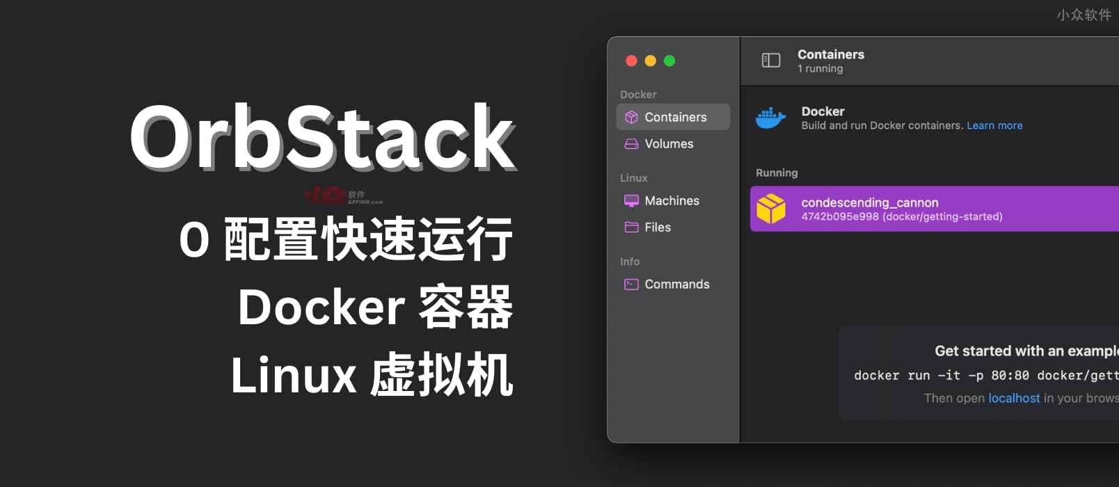 OrbStack – 0 配置，在 Mac 上快速运行 Docker 容器和 Linux 虚拟机