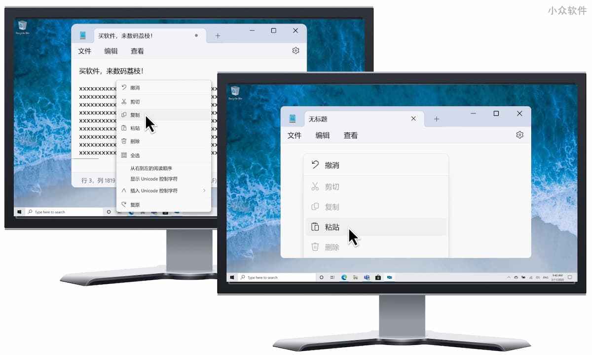 Multiplicity 3 - 通过一套键盘鼠标跨屏幕控制多达 9 台电脑，还能共享音频[Windows] 4