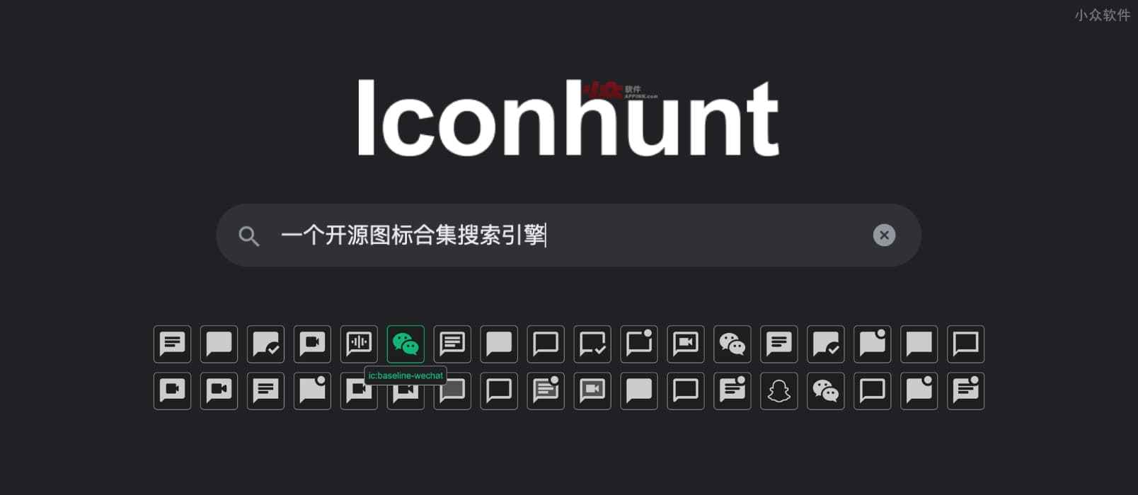 Iconhunt - 15 万张，开源图标合集搜索引擎，可快速复制到 Notion、Figma 等环境
