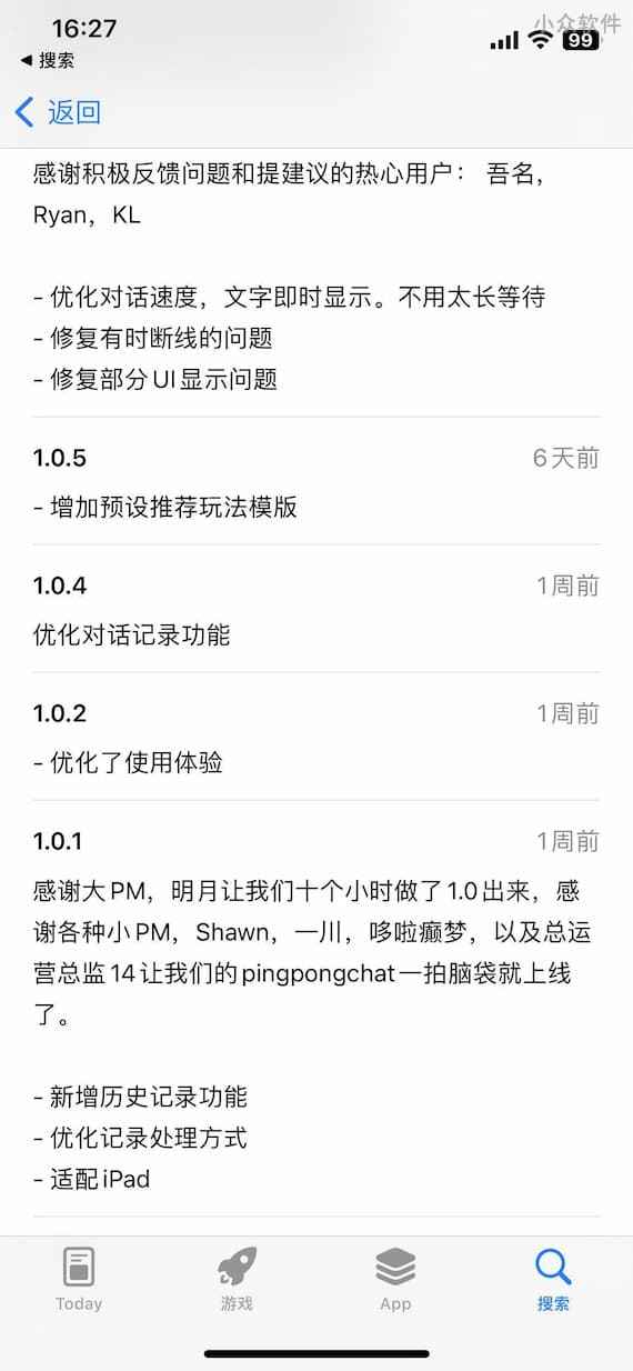 PingPongChat - 这可能是目前最易用的智能AI使用方式了[iOS/macOS] 4