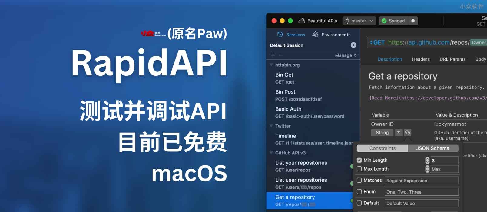 RapidAPI - 原名 Paw，用于测试并调试 API，目前已免费[macOS]