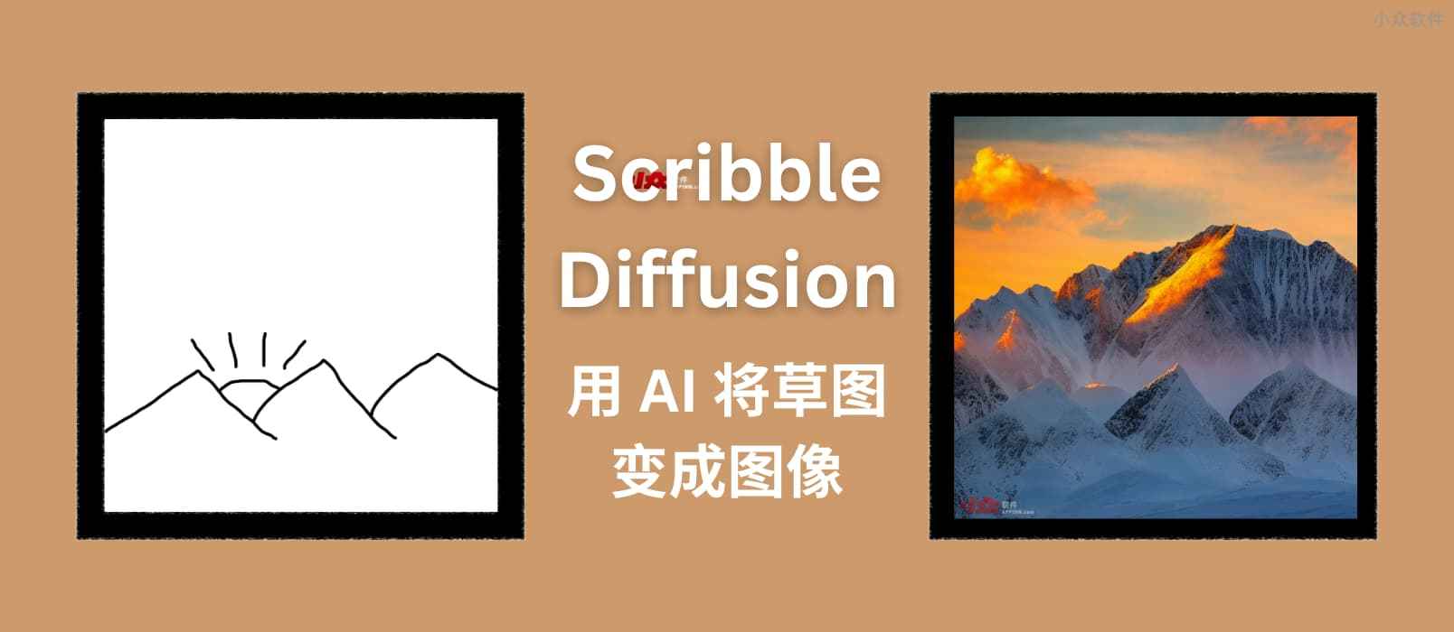 Scribble Diffusion – AI 画画，将手绘草稿转换为图片，基于 ControlNet，太搞笑了