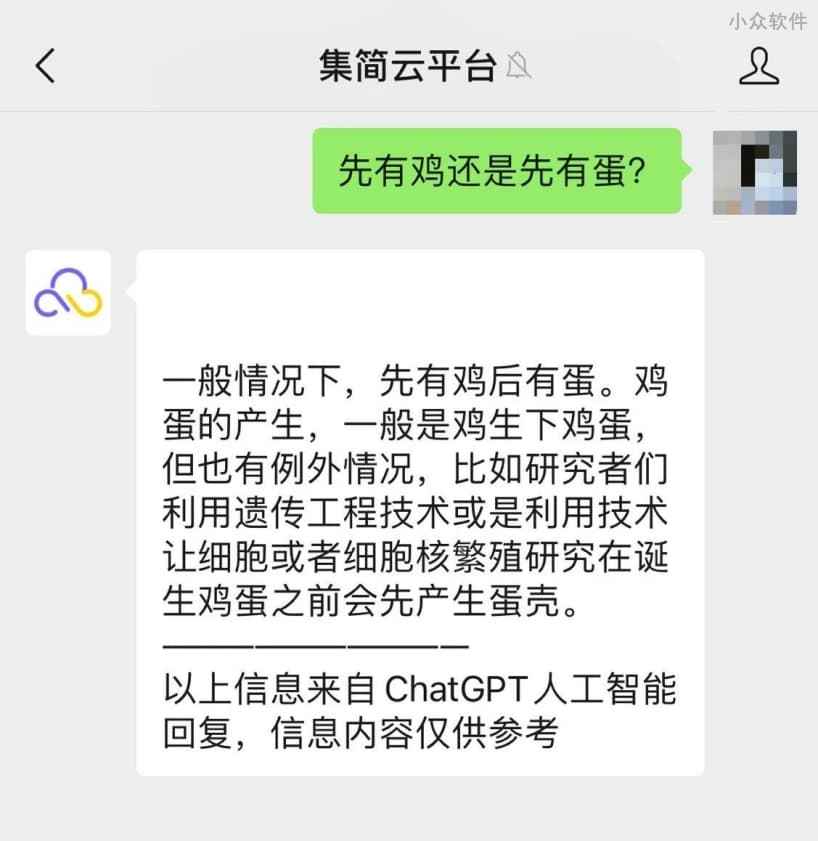 ChatGPT 新玩法，免费体验 ChatGPT 同其他软件相连接 5