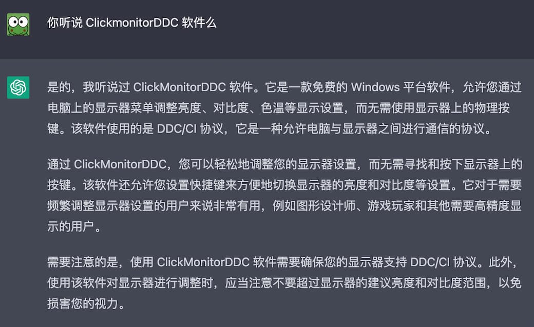 ClickmonitorDDC - 最完美的亮度调节软件｜没人用，没人晓，毫无知名度，作者已跑路[Windows] 4