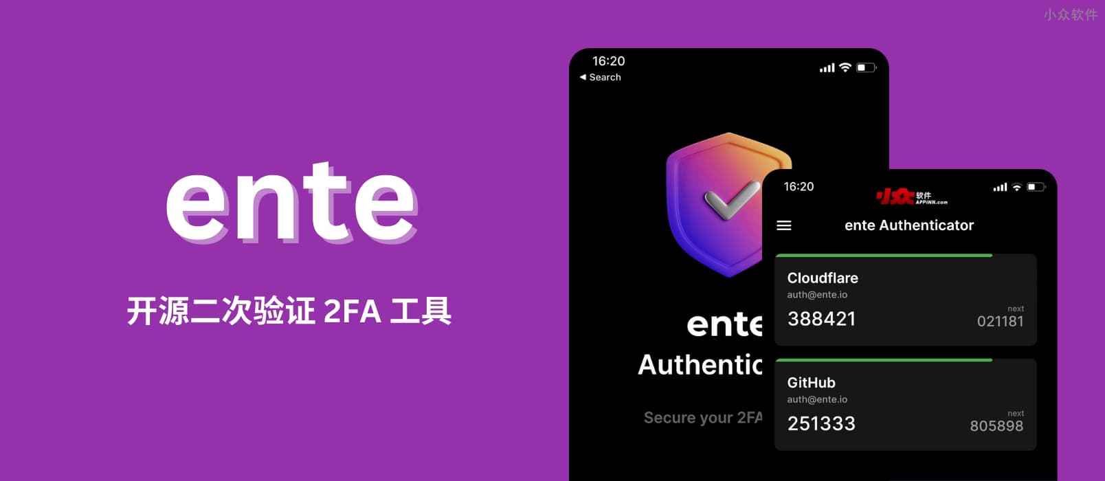 ente Authenticator - 开源二次验证 2FA 工具：云存储、同步、导入导出[Android/iOS]