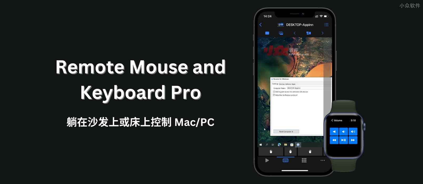 Remote Mouse and Keyboard Pro 限免：躺在沙发上或床上控制 Mac/PC[iPhone/iPad/Apple Watch]
