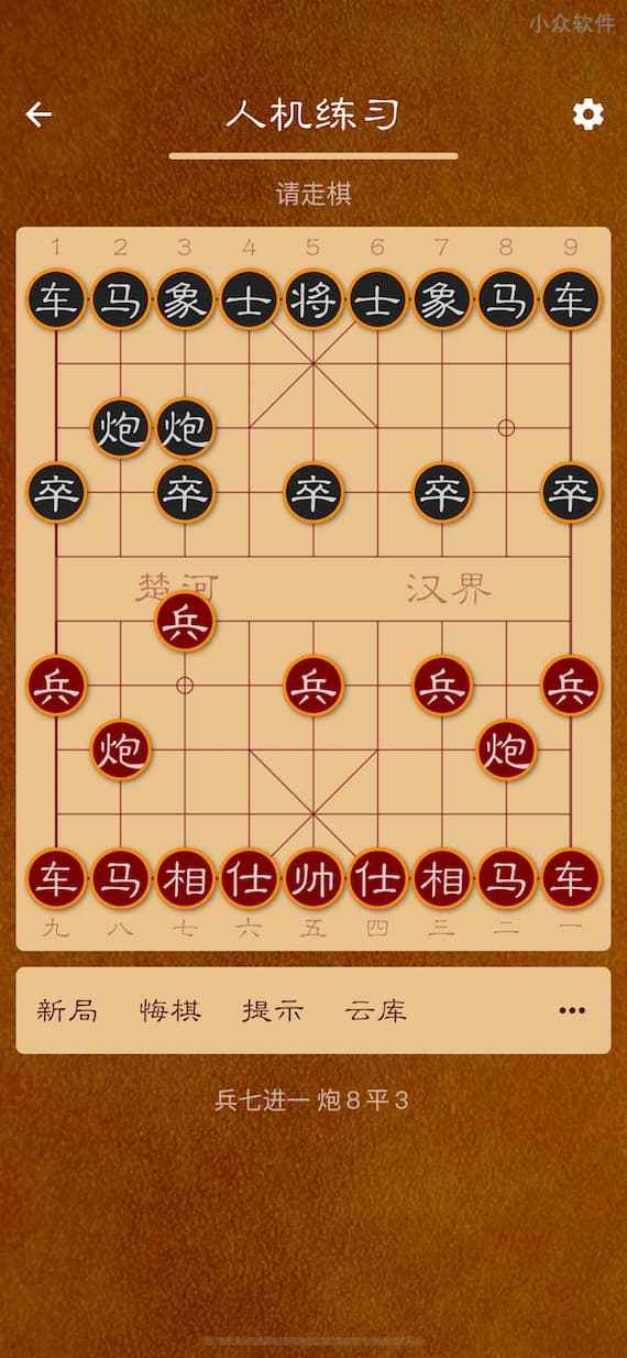 棋路 - 就想简单的下象棋：中国象棋对弈、残局，超过30万在线棋谱[iOS/Andriod] 2