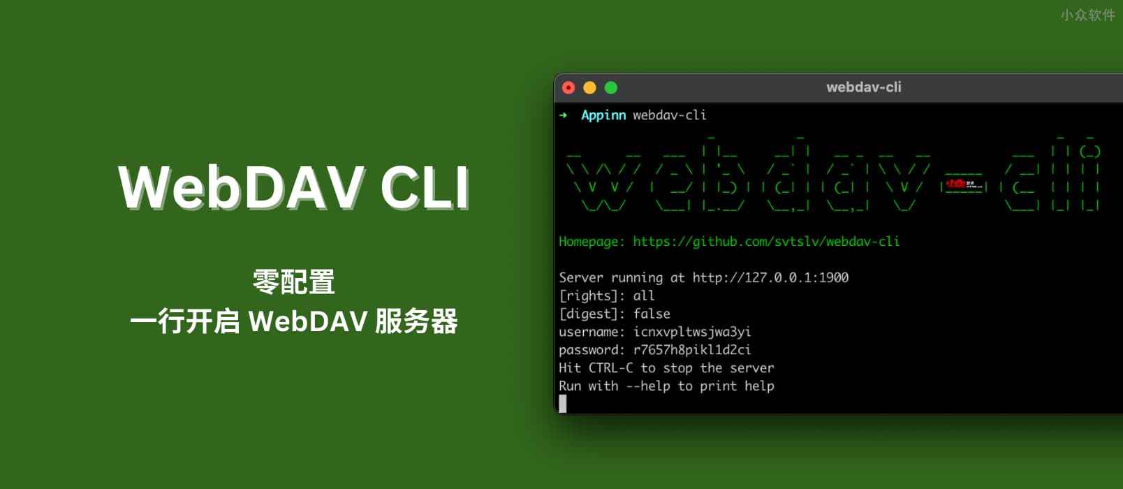 WebDAV CLI - 零配置，一行命令开启 WebDAV 服务器