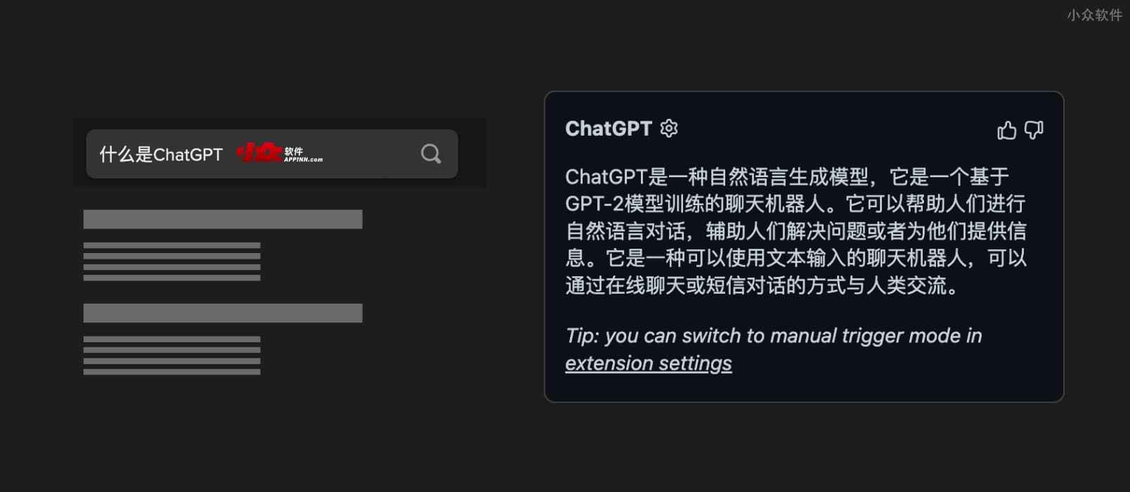 ChatGPT for Google – 在 10 大搜索引擎结果旁边显示 ChatGPT 结果，支持 Google、百度、Bing、DuckDuc