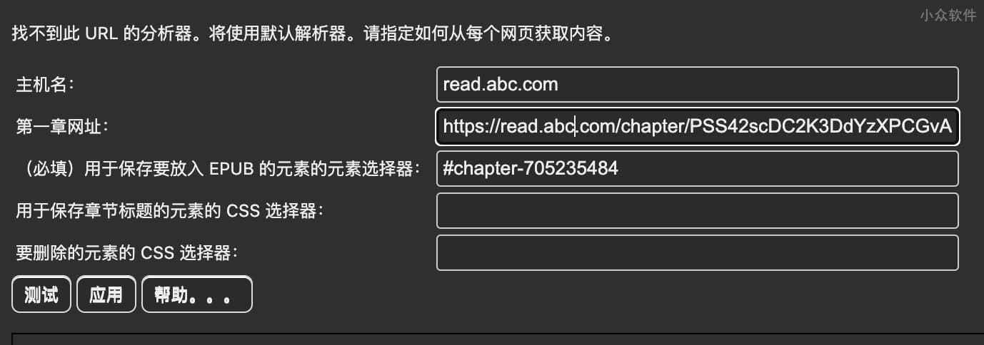 WebToEpub - 将网页小说（或其他网页）转换为 EPUB 电子书[Chrome/Firefox] 3