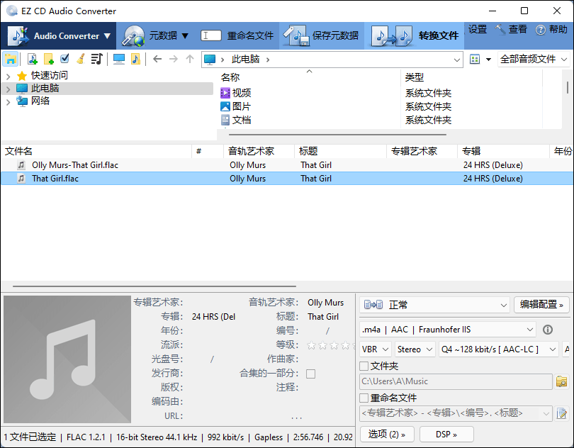 EZ CD Audio Converter v11.5.0.1 免费音频文件转换器