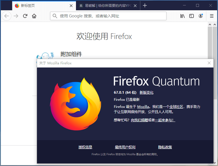 火狐浏览器 Firefox v123.0.1 第三方tete009编译便携版
