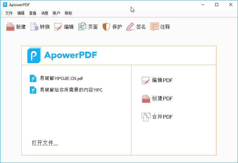 LightPDF Editor v2.14.0.5 轻闪PDF编辑软件中文特别版