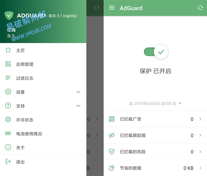 AdGuard v4.4.93 安卓广告拦截软件Nightly中文特别版