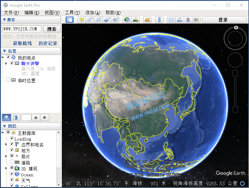 Google Earth Pro v7.3.6.9796 谷歌地球卫星图像专业版