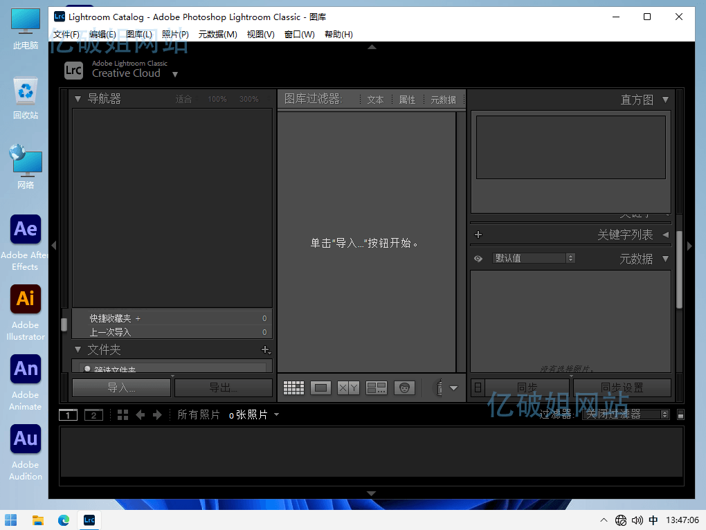 Adobe Lightroom Classic 2024 v13.2.0 x64 中文直装版