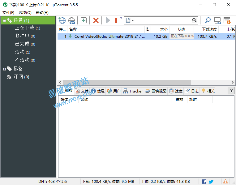 uTorrent Pro v3.6.0.47016 BT种子下载软件解锁专业版