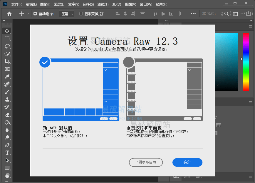 Adobe Camera Raw v16.2.0 x64 增效工具及PS插件等