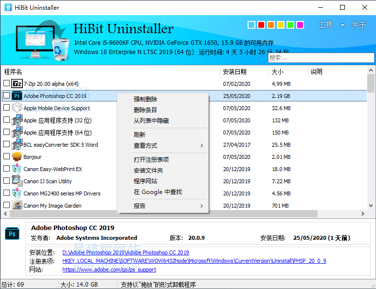 HiBit Uninstaller v3.1.90 软件卸载工具单文件及便携版