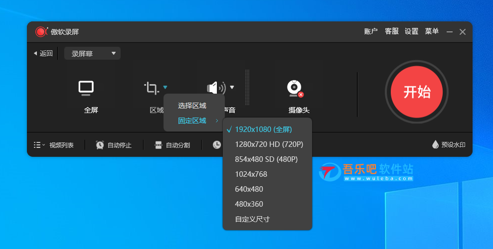 傲软录屏 ApowerREC 1.6.9.6 中文破解版（多平台录屏工具）