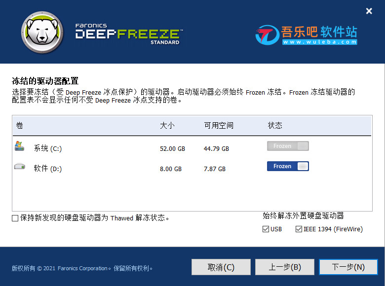 冰点还原 Deep Freeze 8.71.020.5734 / 8.30 中文破解版（系统还原工具）