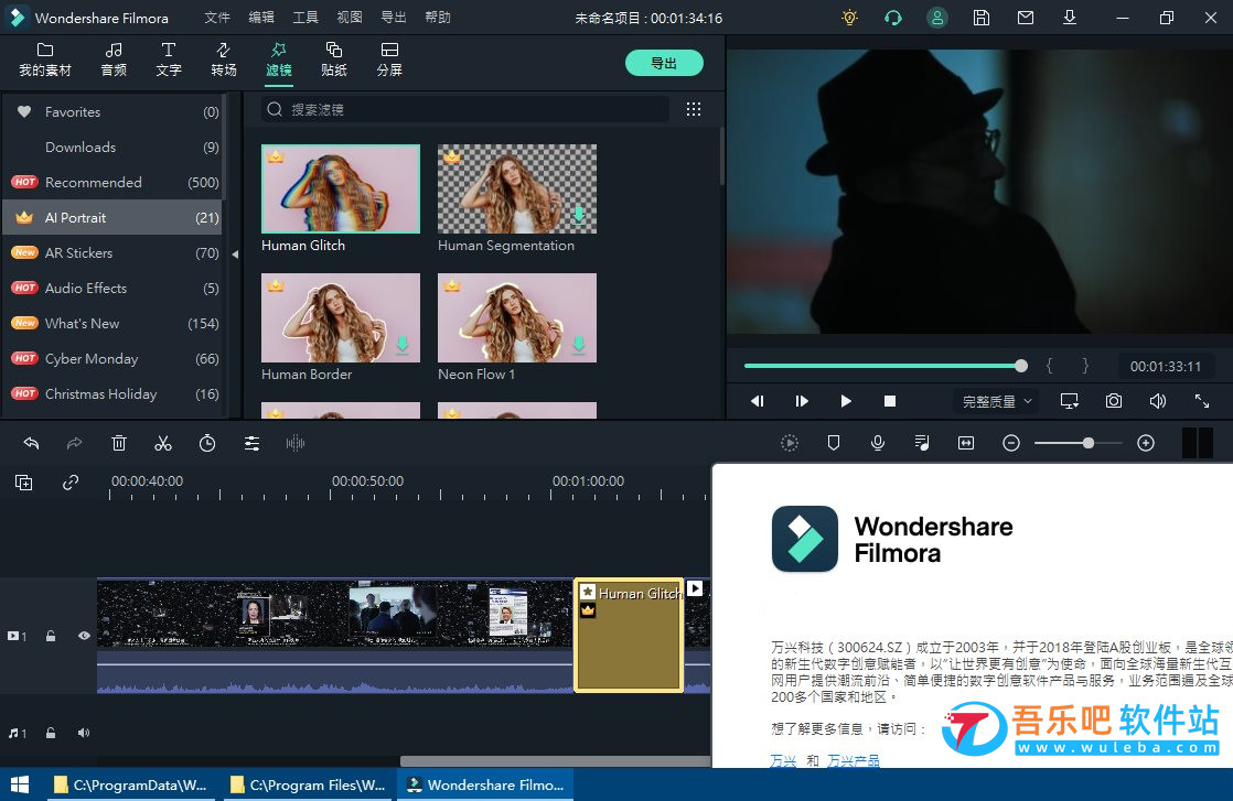 万兴喵影 Wondershare Filmora 13.0.60.5095 Premium 中文破解版（万兴神剪手，视频剪辑神器）