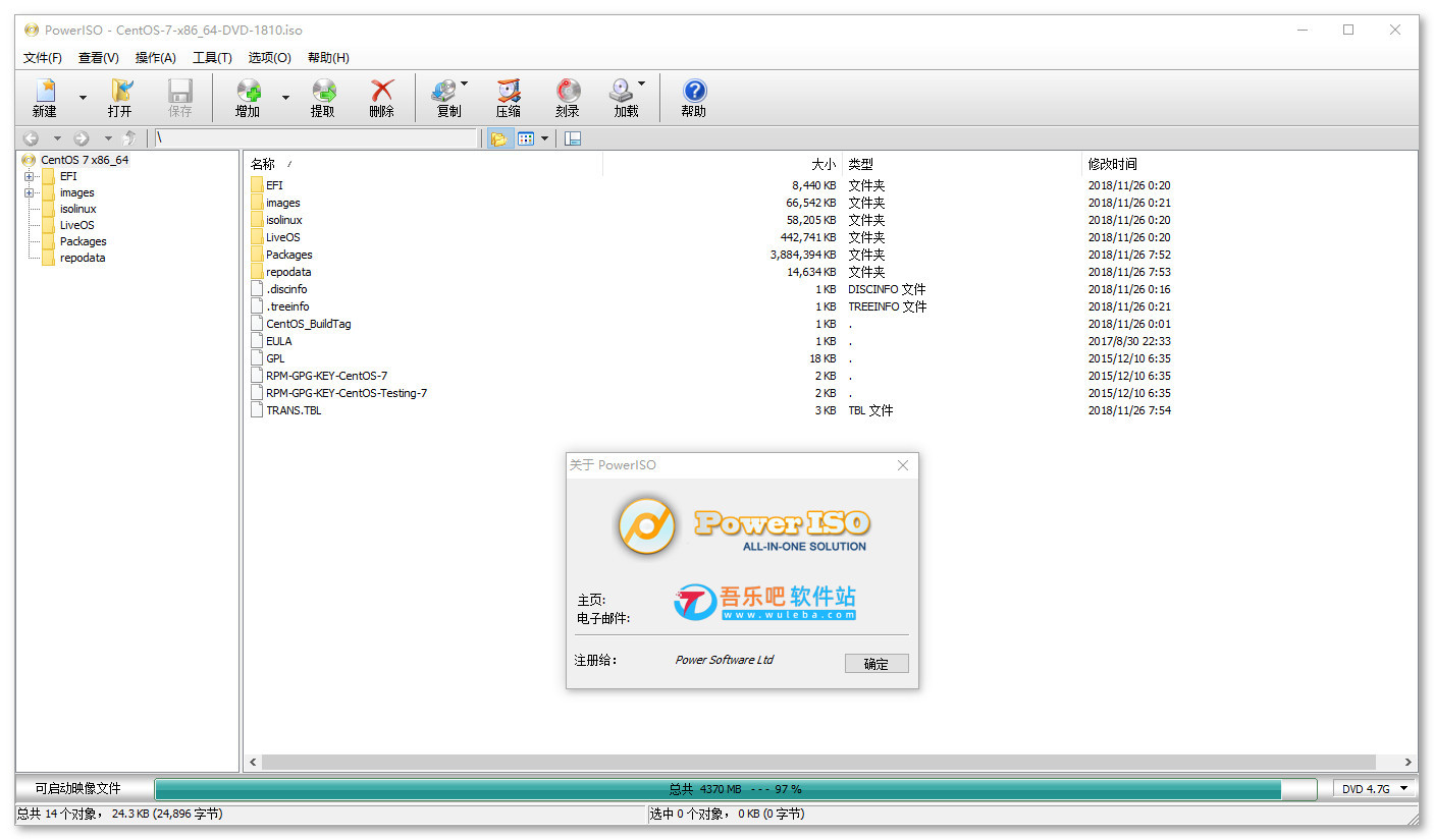 虚拟光驱 PowerISO 8.7 Retails 中文注册便携版（光盘映像文件制作软件）