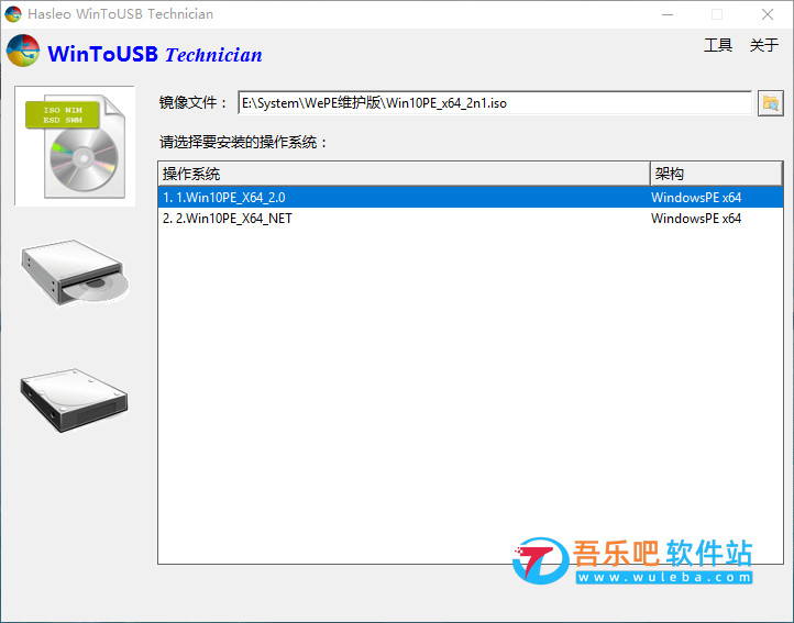 Hasleo WinToUSB 8.4.0 中文破解版（把Windows安装到USB移动硬盘或者U盘）