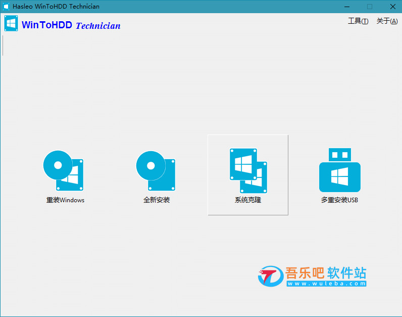 Hasleo WinToHDD 6.2.0 中文破解版（直接硬盘重装Windows系统）