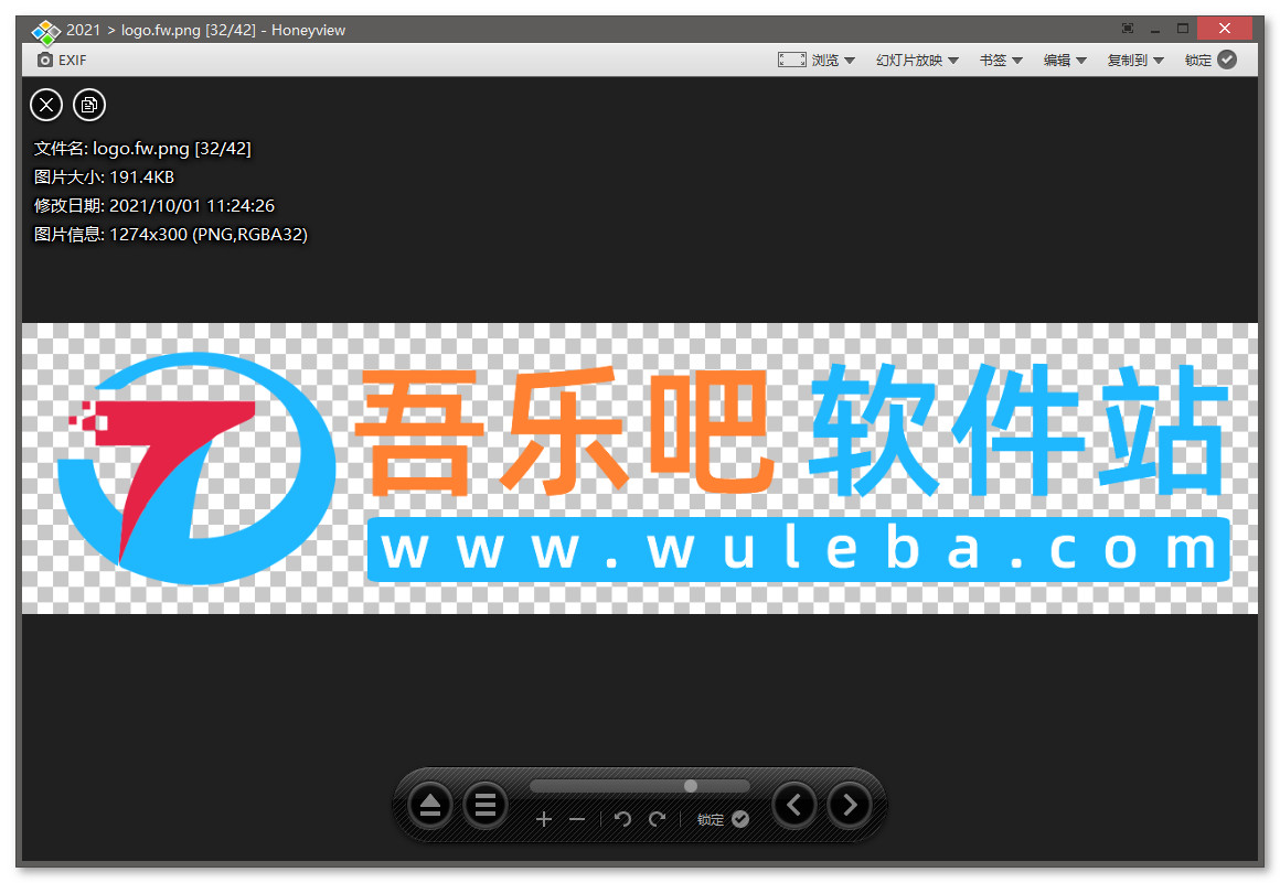 蜂蜜浏览器 Honeyview 5.51 中文绿色便携版（免费图片查看工具）