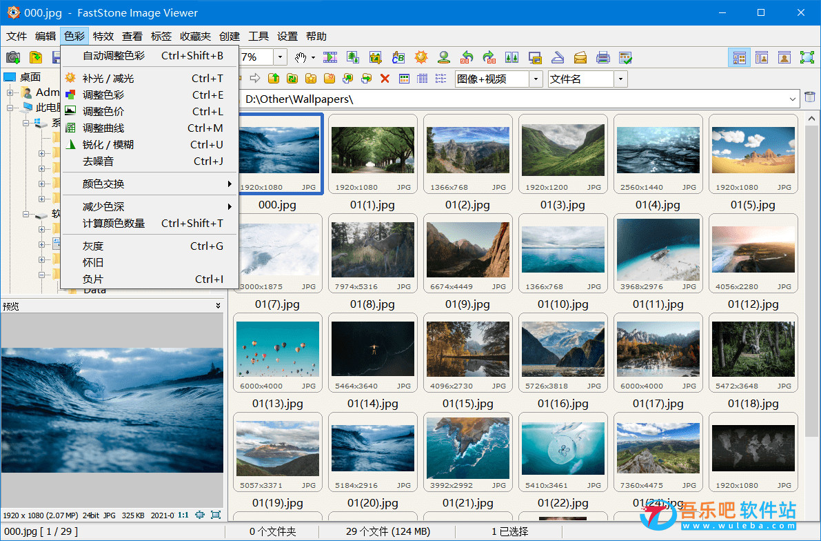 FastStone Image Viewer 7.8.0 破解版（FSViewer又称黄金眼图片浏览器）