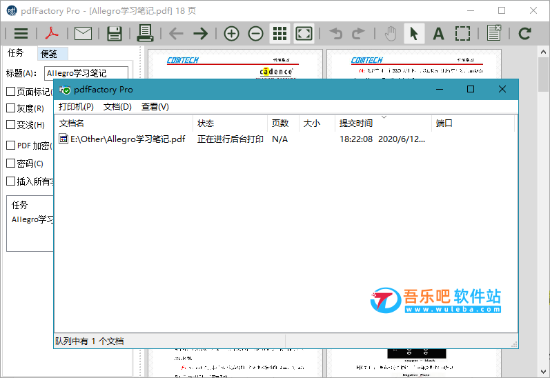 pdfFactory Pro 8.39 中文破解版（PDF虚拟打印机）