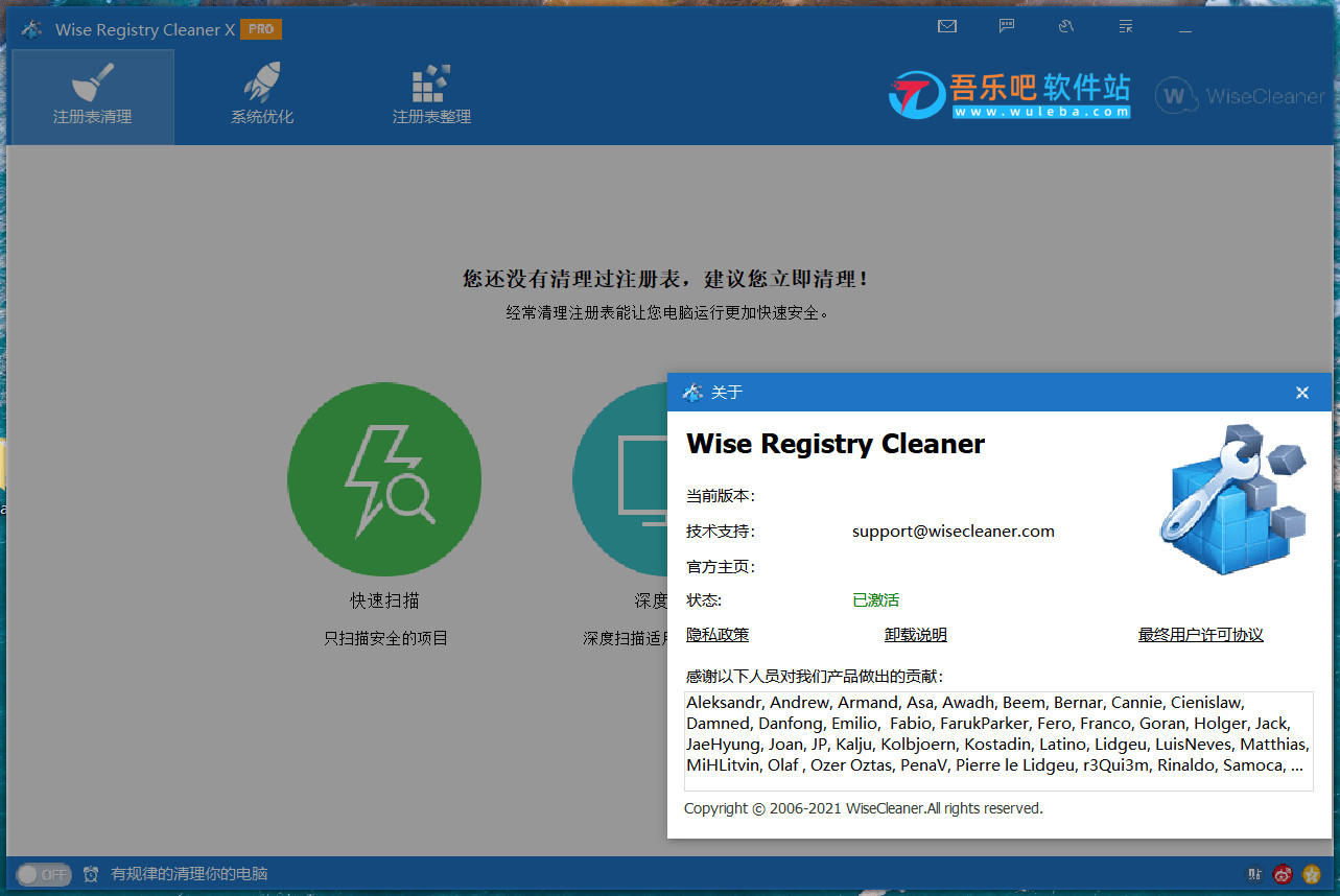 Wise Registry Cleaner Pro 11.0.2.712 绿色便携版（注册表清理工具）